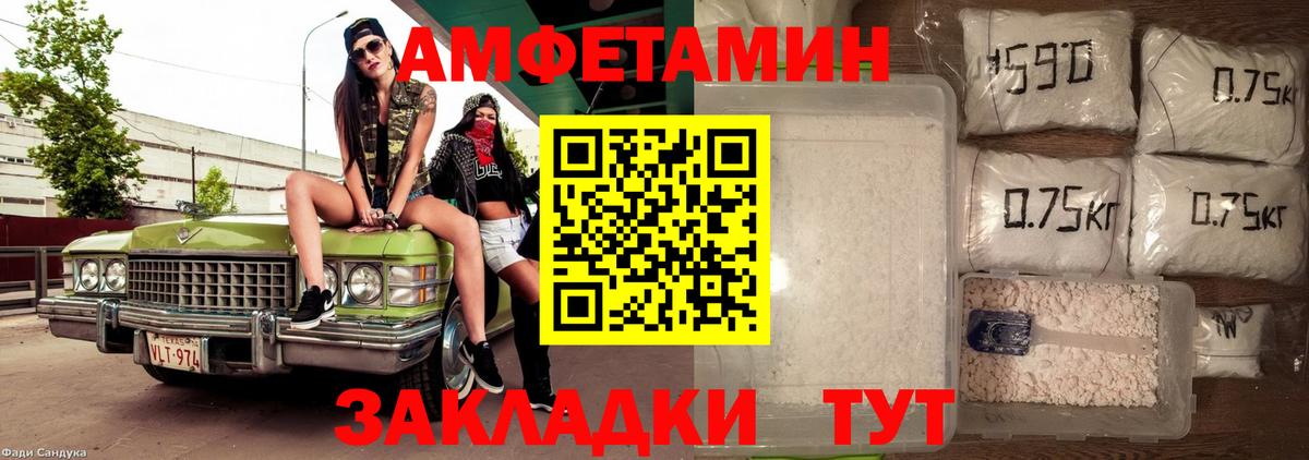 Советский  Amphetamine  Вход с VPN  Amphetamine 98% 
