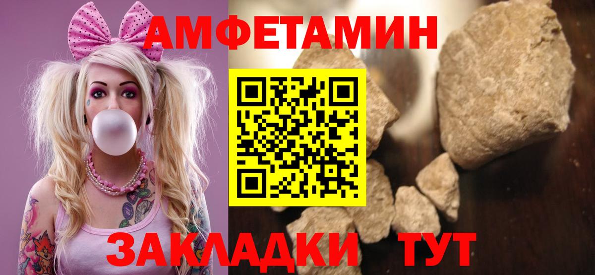 АМФЕТАМИН 97% Советский