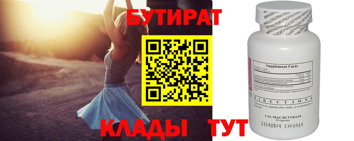 Советский  Бутират  Вход с VPN  БУТИРАТ 99% 