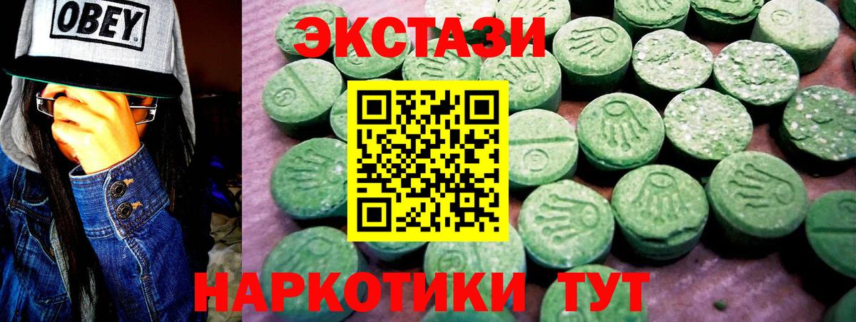 Ecstasy 250 мг  Вход с VPN  ЭКСТАЗИ 280мг  Советский 