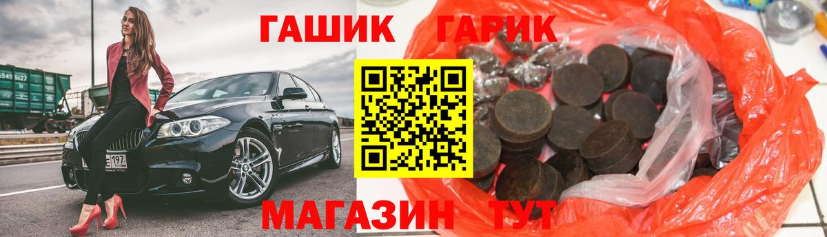 купить наркоту  Гашиш хэш  Вход с VPN  Советский 