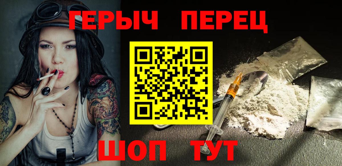 Героин гречка  Вход с VPN  Советский 