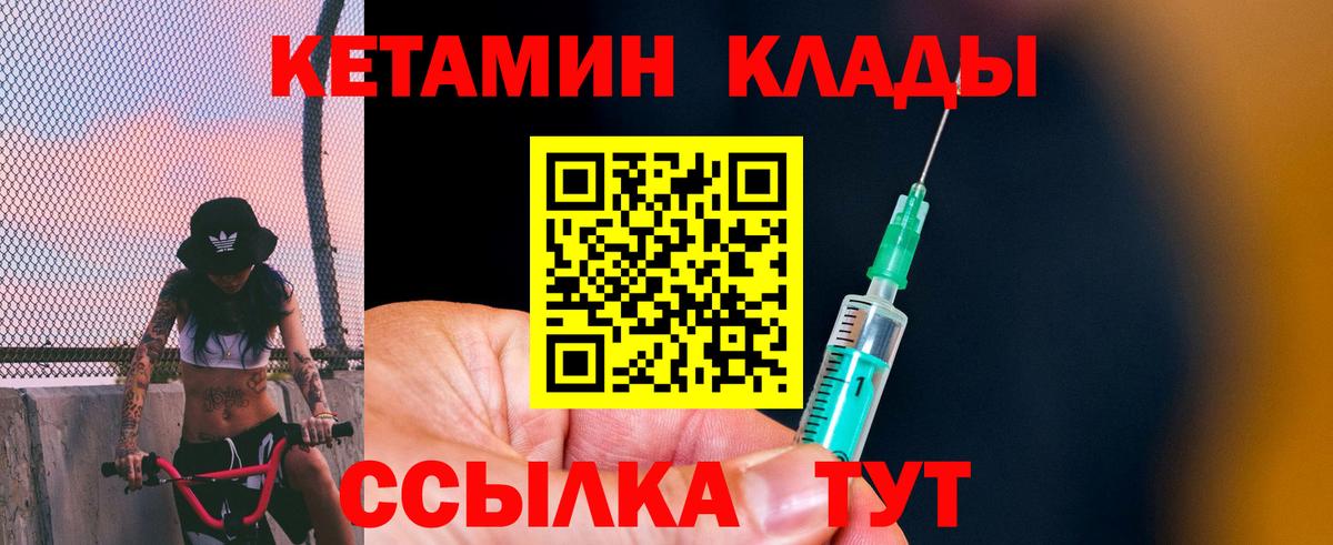Кетамин ketamine  Вход с VPN  Кетамин ketamine  Советский 