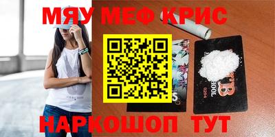 метамфетамин Кумертау