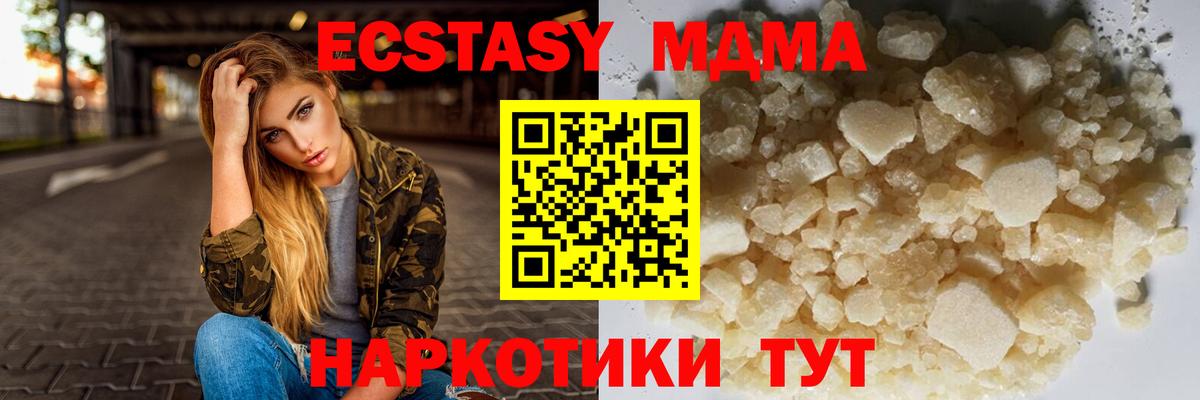 MDMA кристаллы  MDMA crystal  Вход с VPN  Советский 