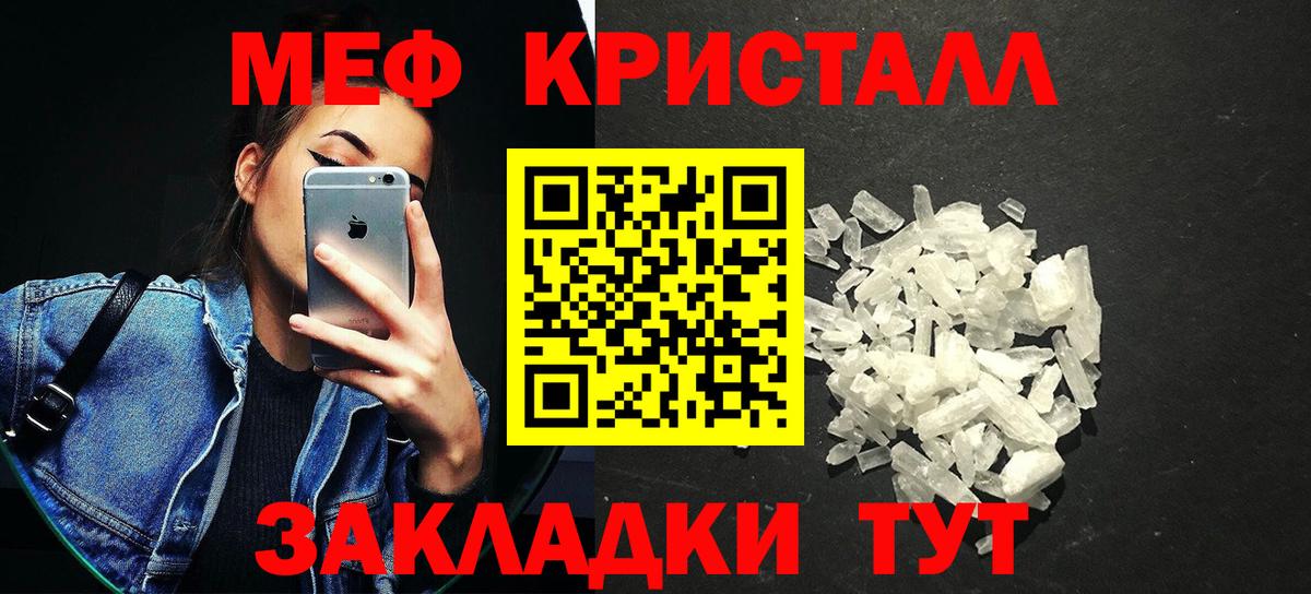 Мефедрон  МЯУ-МЯУ мяу мяу  Советский  МЯУ-МЯУ  Вход с VPN  МЯУ-МЯУ VHQ 