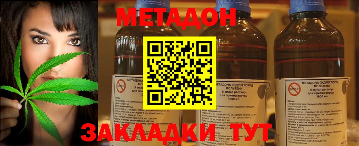Метадон мёд  Вход с VPN  Метадон белоснежный  Советский 
