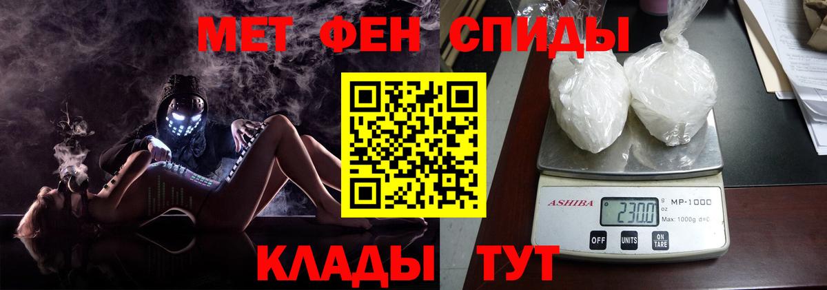 Советский  Первитин Methamphetamine  Вход с VPN 