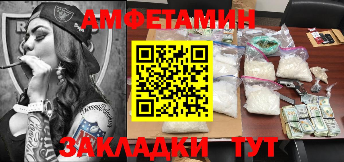 МЕТАМФЕТАМИН мет Советский